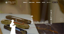 Desktop Screenshot of nishijin.or.jp